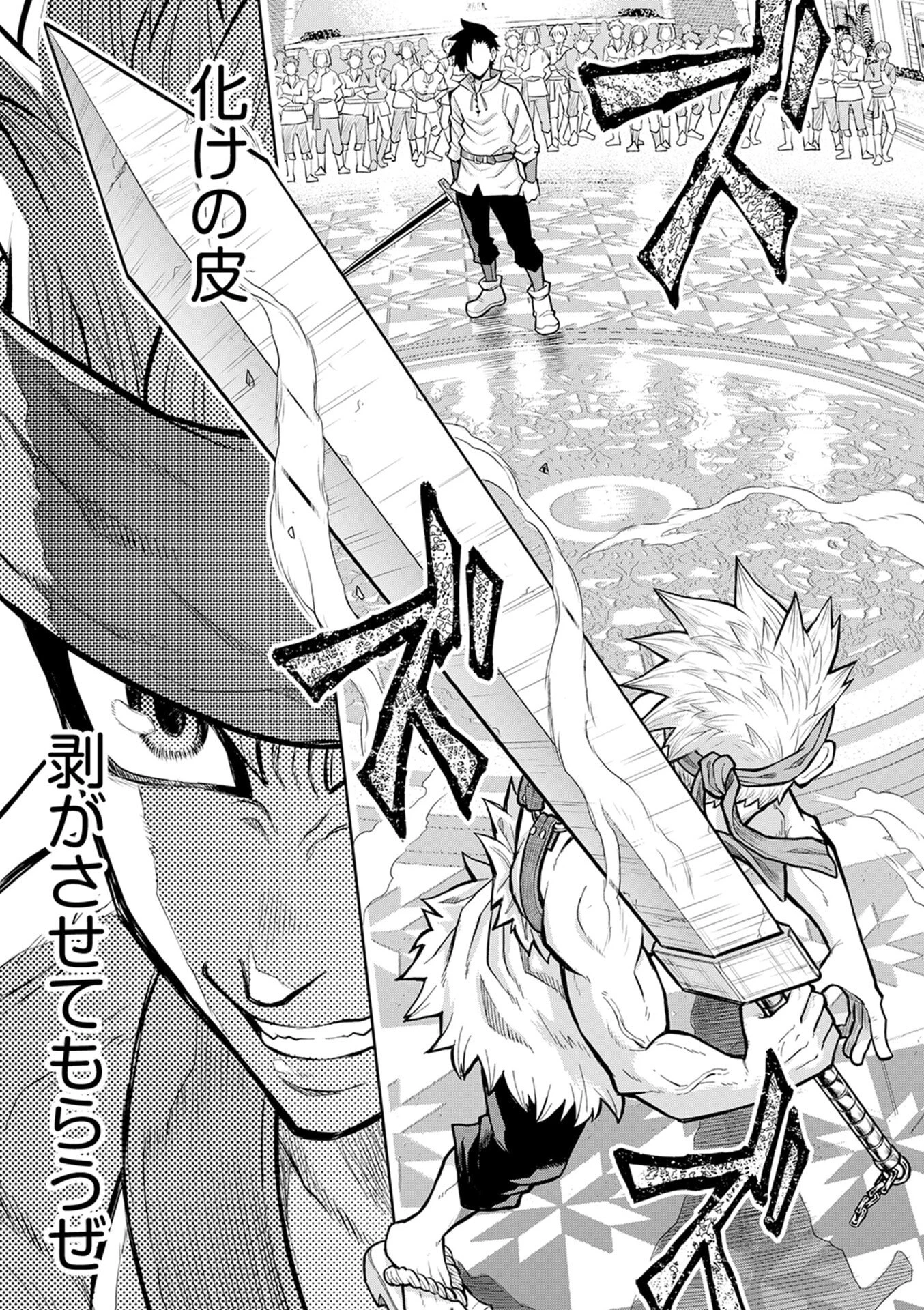 異世界魔王の奴隷譚～転生したら奴隷だったので、仕方なしに瞬時に成り上がろうと思います～ 第7話 - 6