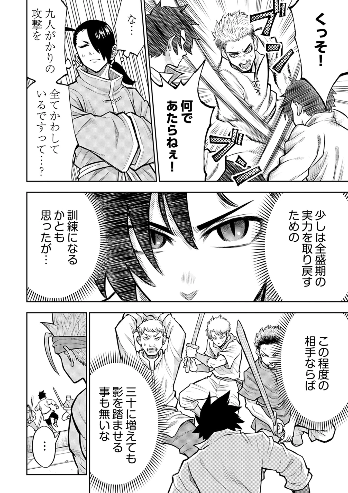 異世界魔王の奴隷譚～転生したら奴隷だったので、仕方なしに瞬時に成り上がろうと思います～ 第8話 - 15