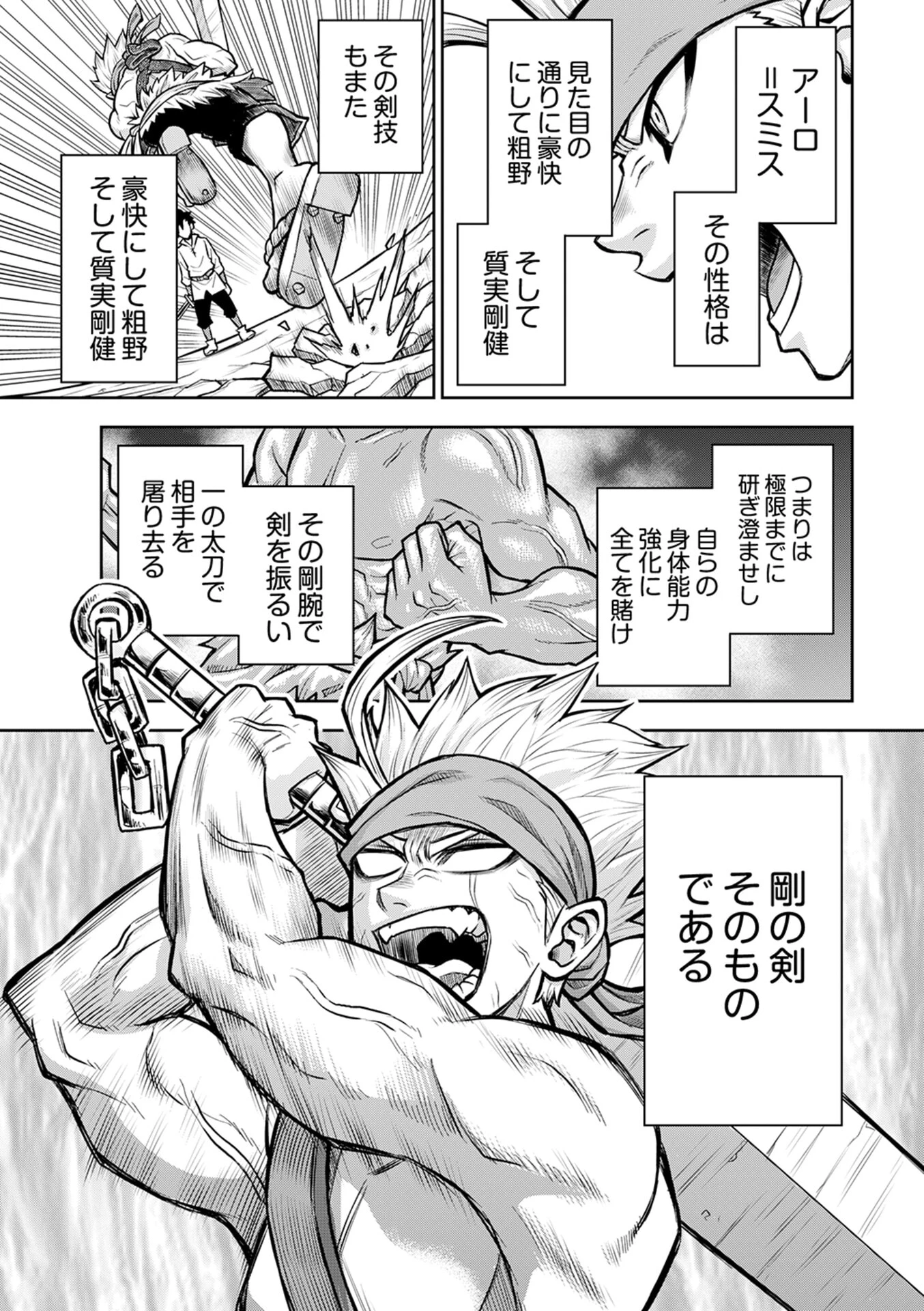 異世界魔王の奴隷譚～転生したら奴隷だったので、仕方なしに瞬時に成り上がろうと思います～ 第7話 - 7