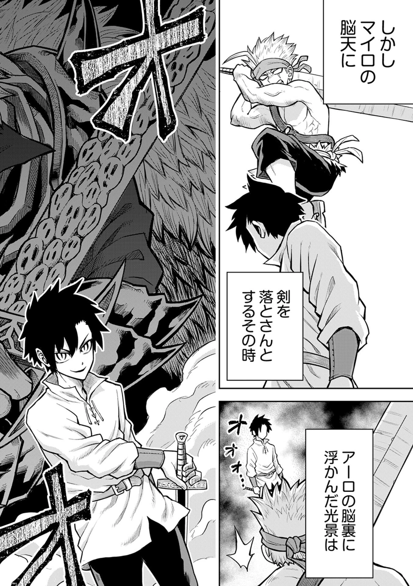 異世界魔王の奴隷譚～転生したら奴隷だったので、仕方なしに瞬時に成り上がろうと思います～ 第7話 - 8