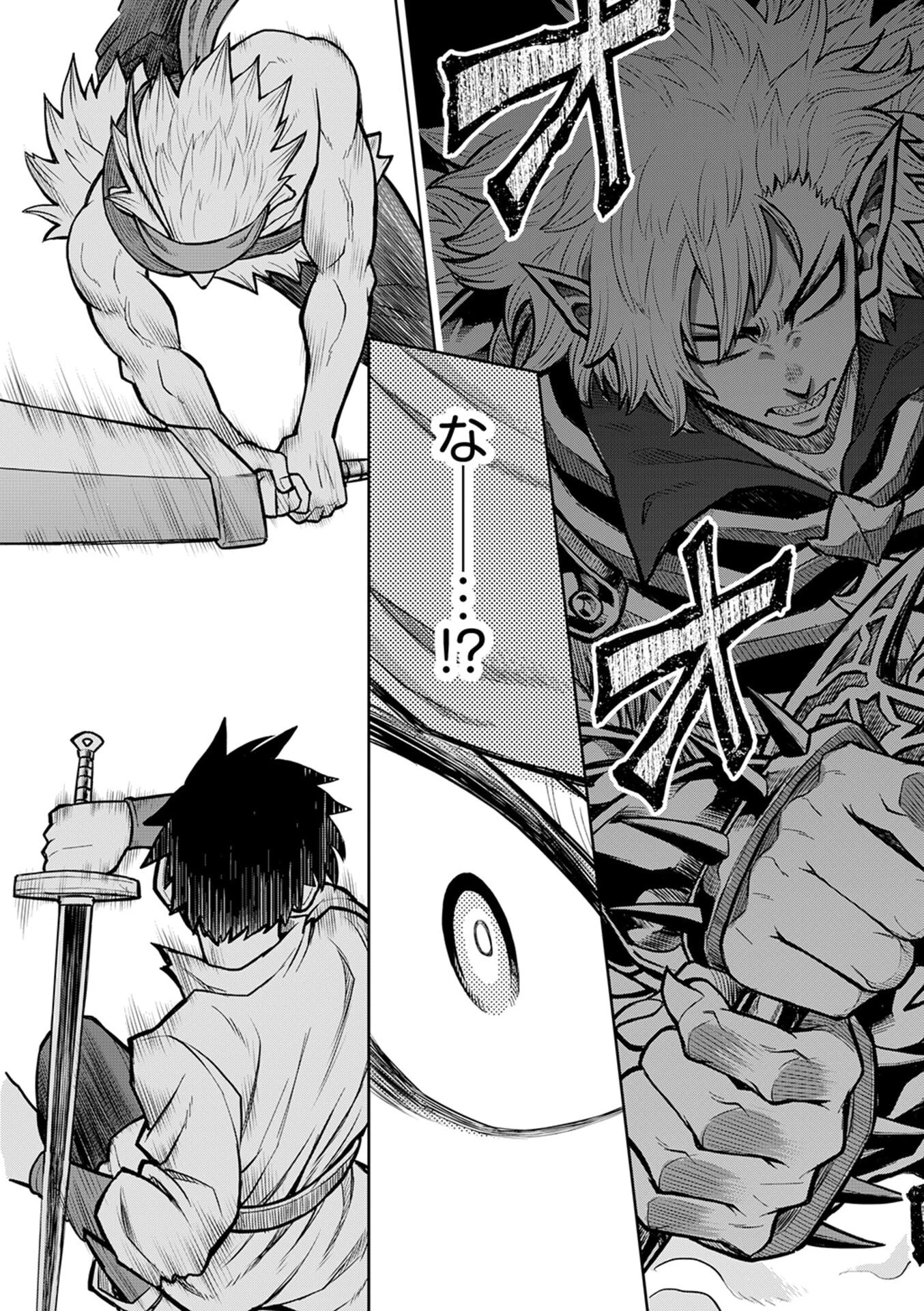 異世界魔王の奴隷譚～転生したら奴隷だったので、仕方なしに瞬時に成り上がろうと思います～ 第7話 - 9