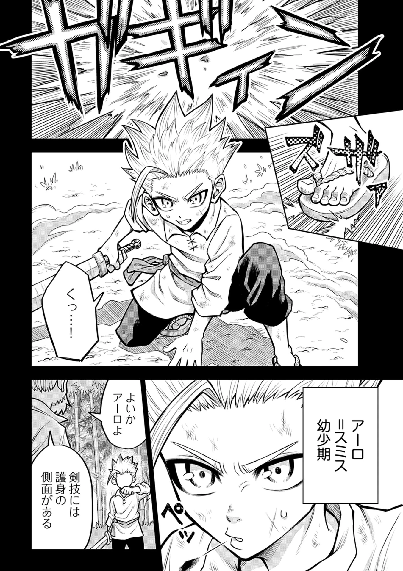 異世界魔王の奴隷譚～転生したら奴隷だったので、仕方なしに瞬時に成り上がろうと思います～ 第7話 - 10