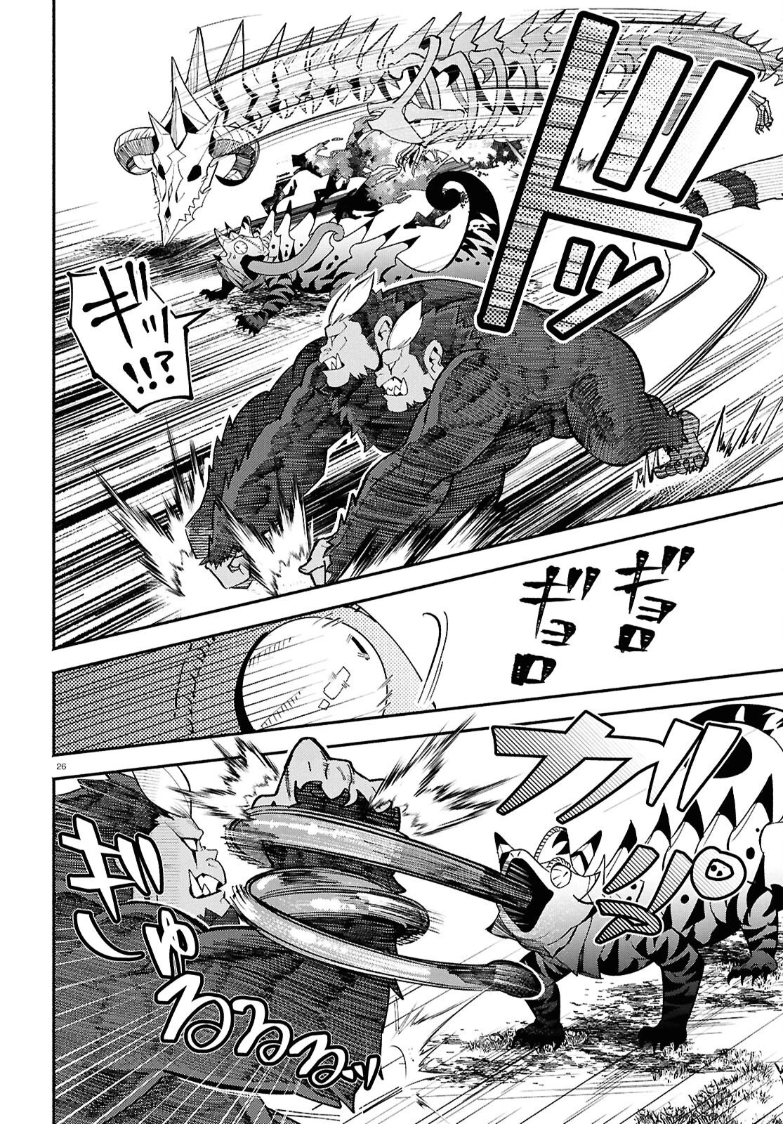 家臣に恵まれた転生貴族の幸せな日常 第4話 - 26