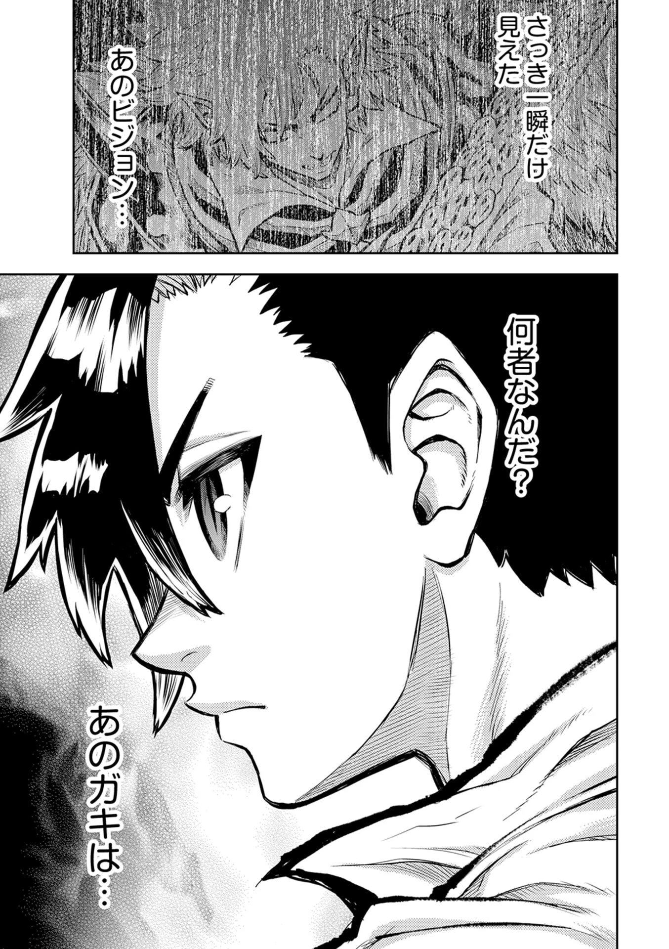 異世界魔王の奴隷譚～転生したら奴隷だったので、仕方なしに瞬時に成り上がろうと思います～ 第7話 - 17