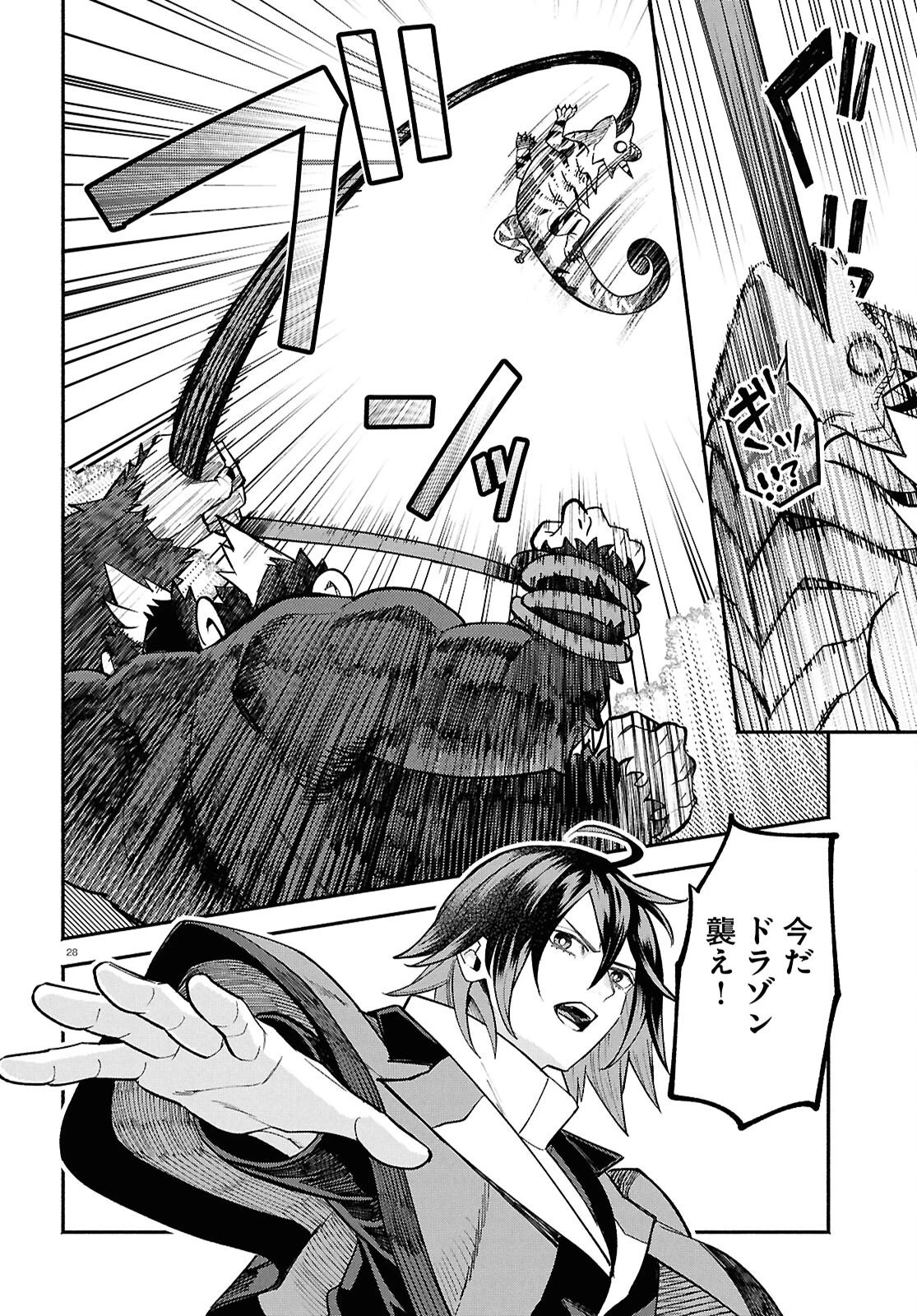 家臣に恵まれた転生貴族の幸せな日常 第4話 - 28