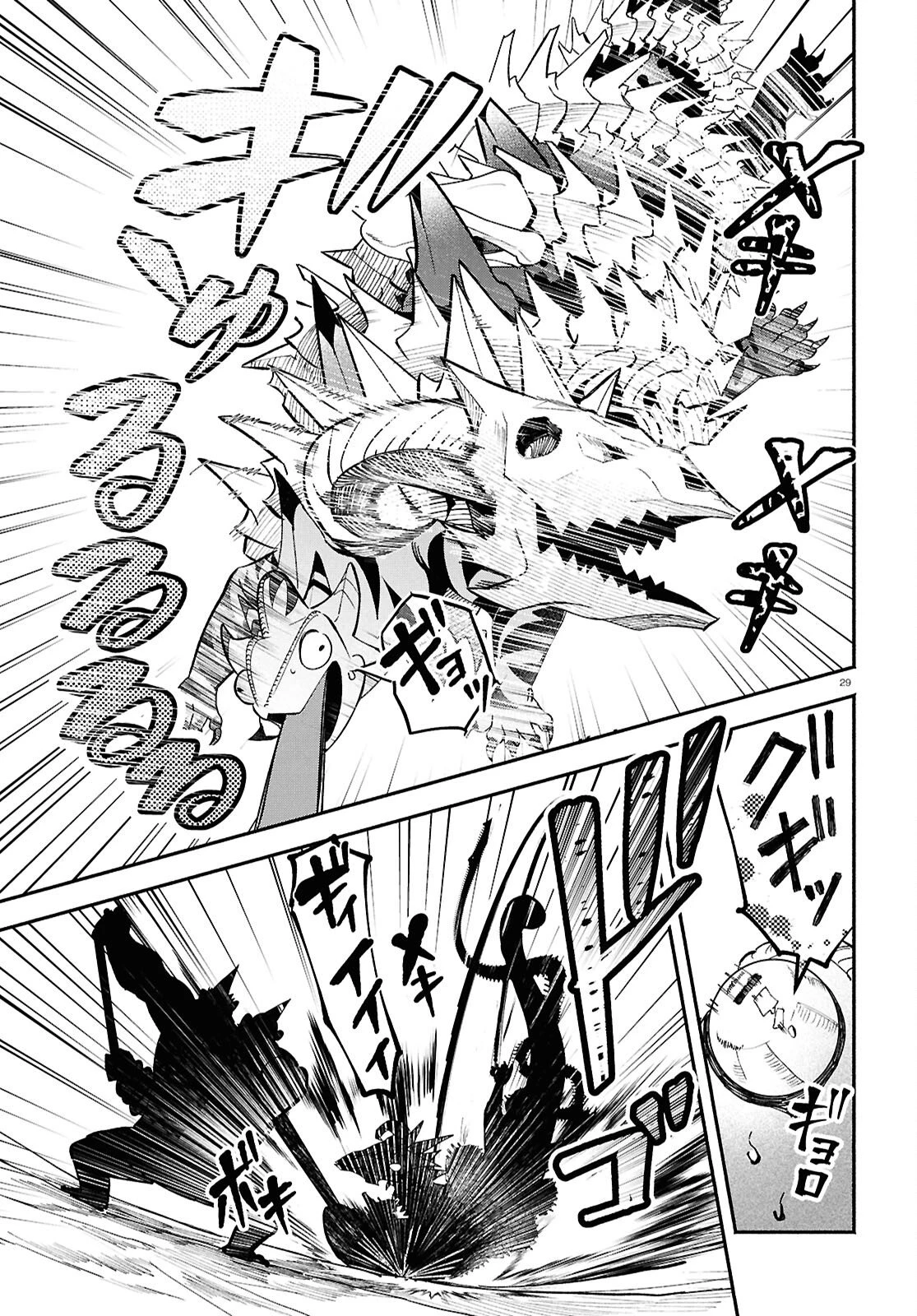 家臣に恵まれた転生貴族の幸せな日常 第4話 - 29