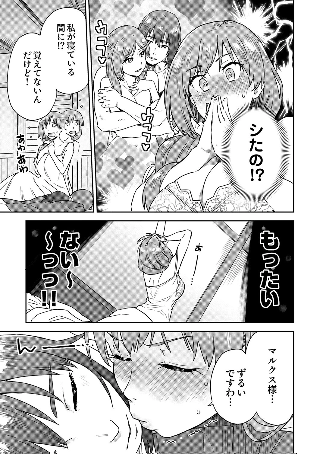 無能だと追放された転生魔術師は、気ままに魔術を究める 第4話 - 3