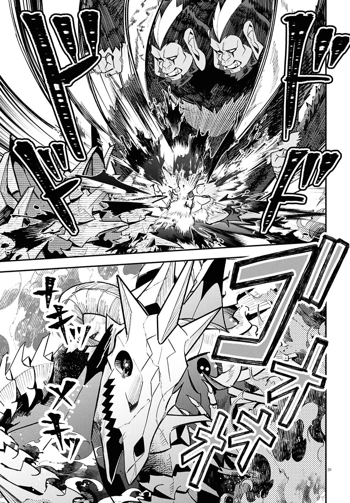 家臣に恵まれた転生貴族の幸せな日常 第4話 - 31