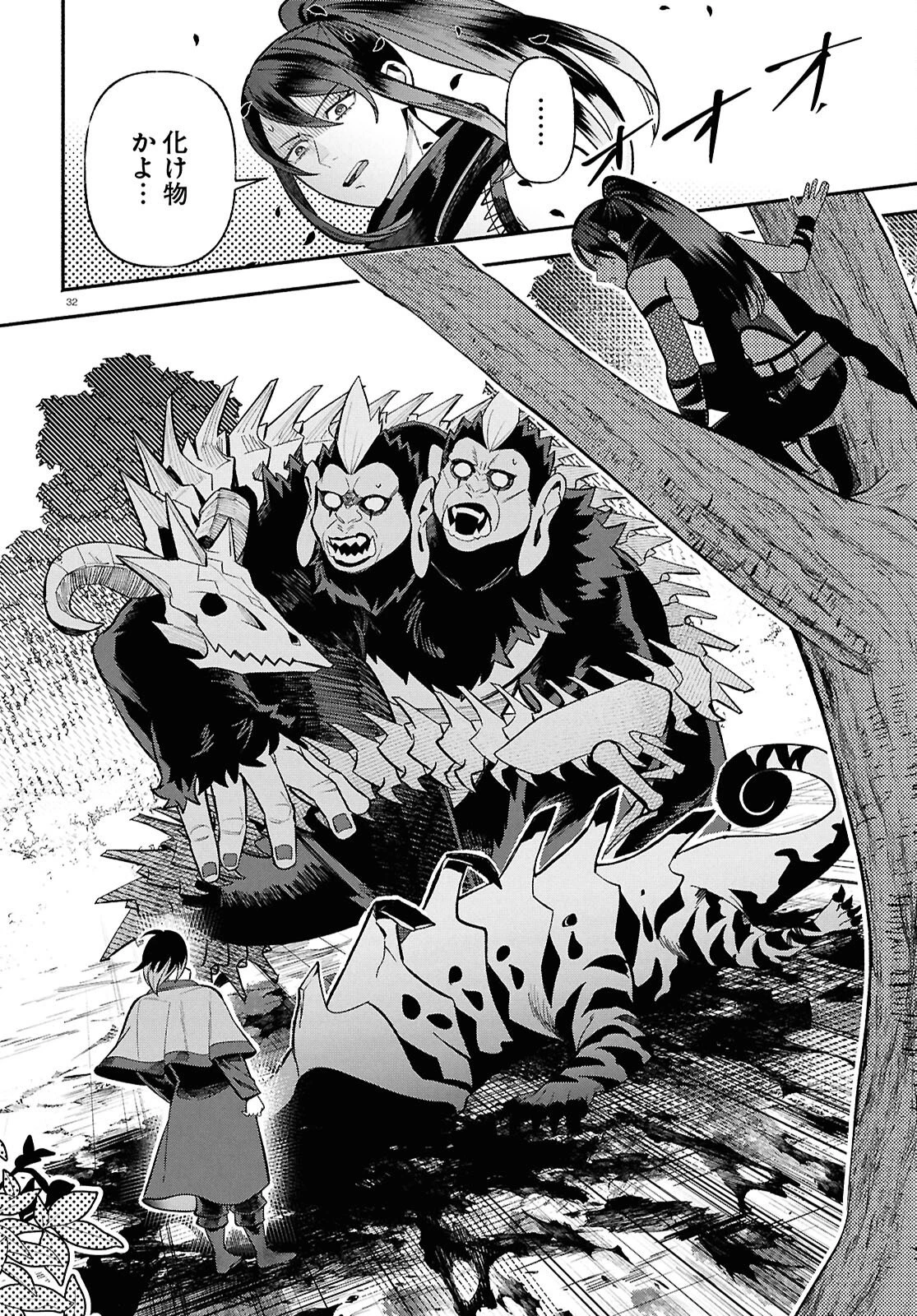 家臣に恵まれた転生貴族の幸せな日常 第4話 - 32