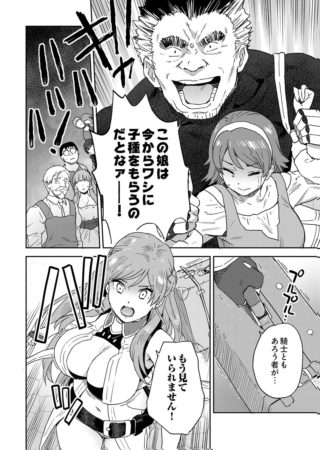 無能だと追放された転生魔術師は、気ままに魔術を究める 第4話 - 18