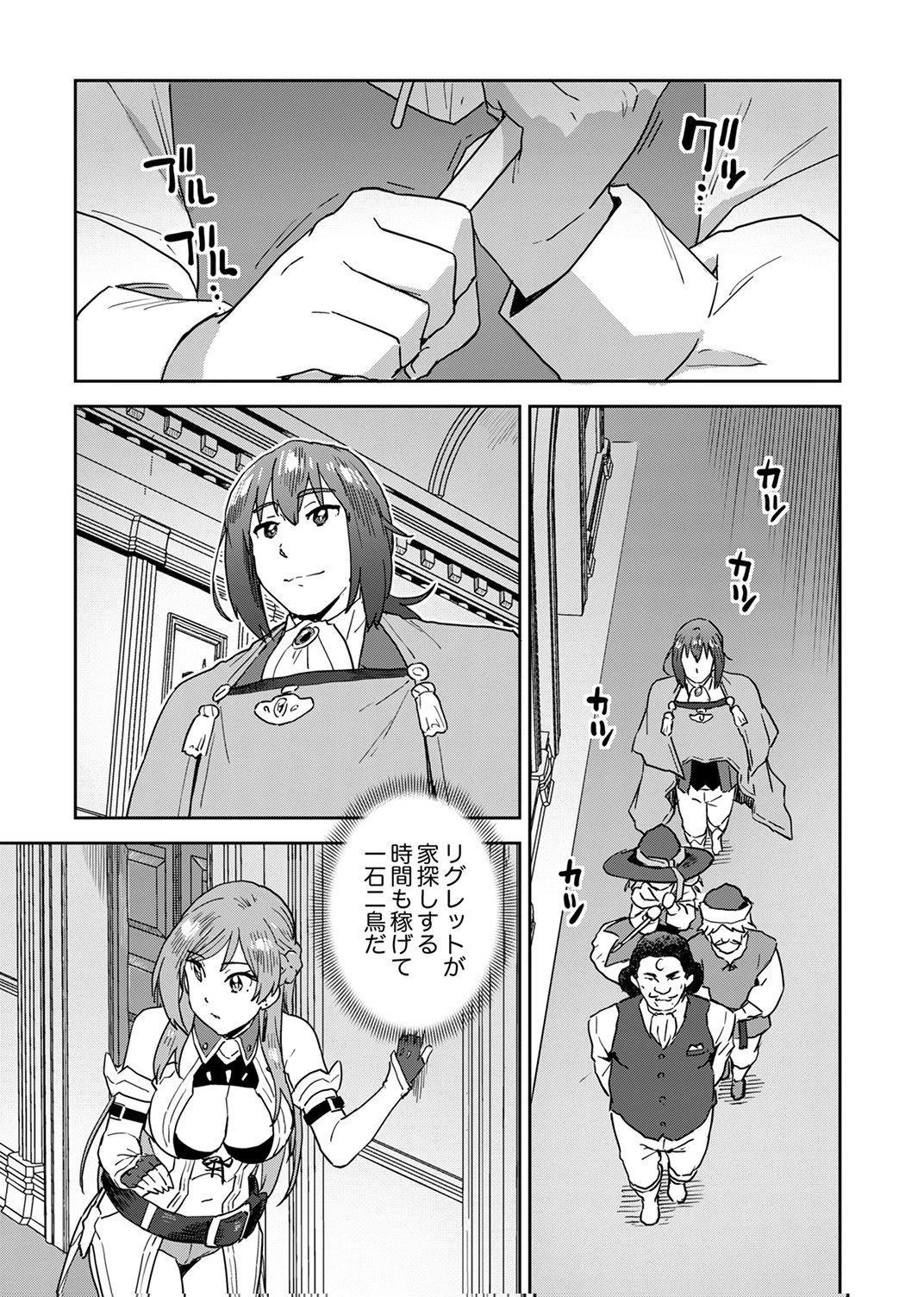 無能だと追放された転生魔術師は、気ままに魔術を究める 第5話 - 29