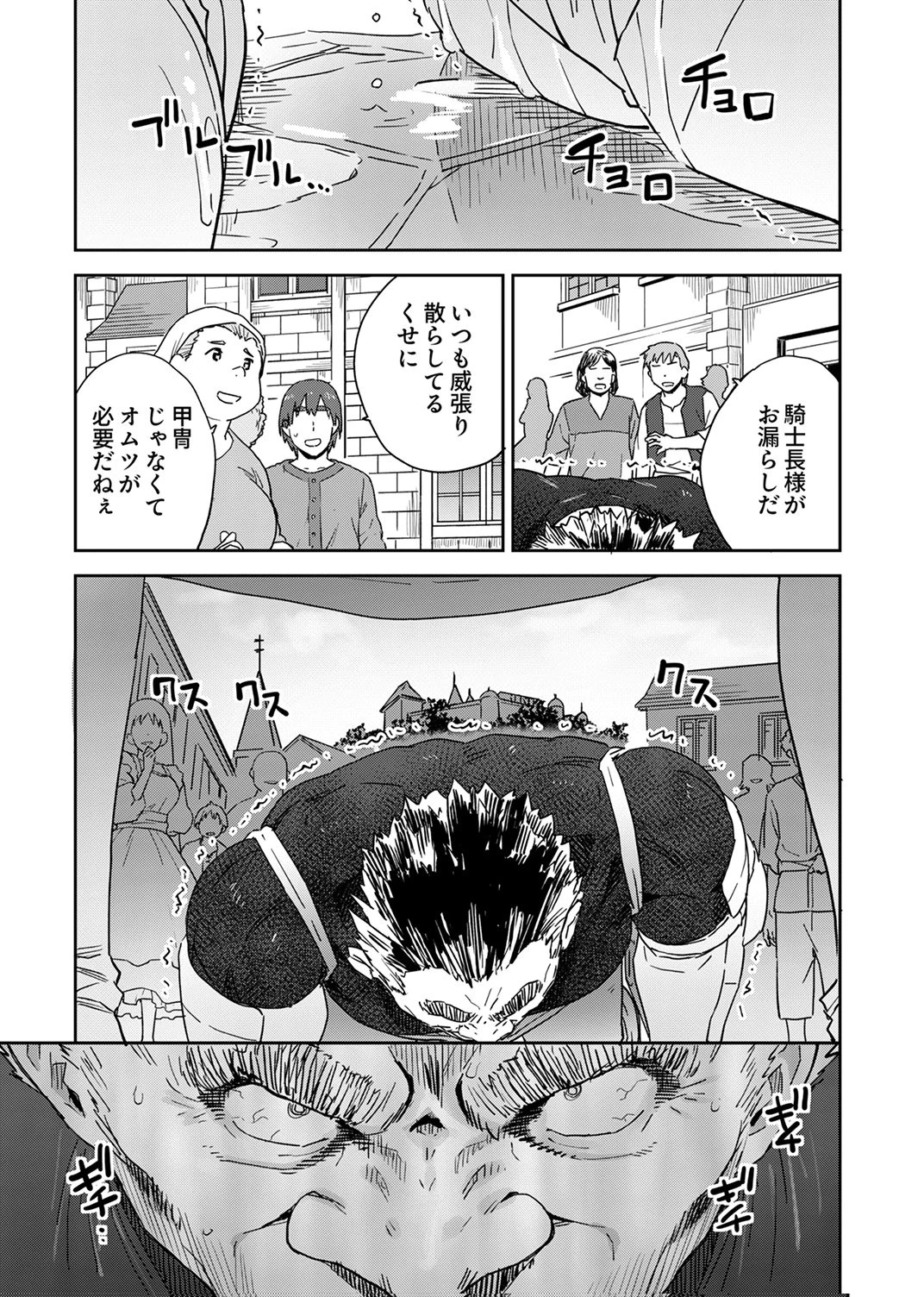 無能だと追放された転生魔術師は、気ままに魔術を究める 第4話 - 25