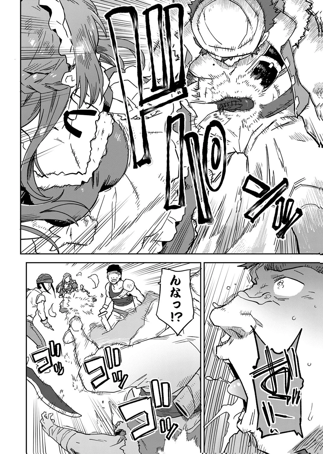 無能だと追放された転生魔術師は、気ままに魔術を究める 第3話 - 4