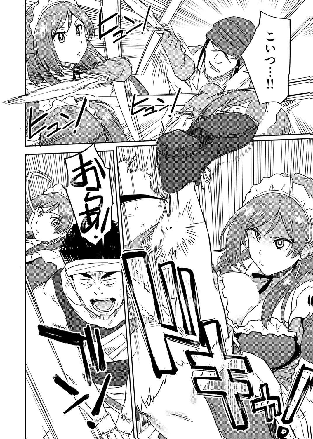 無能だと追放された転生魔術師は、気ままに魔術を究める 第3話 - 6