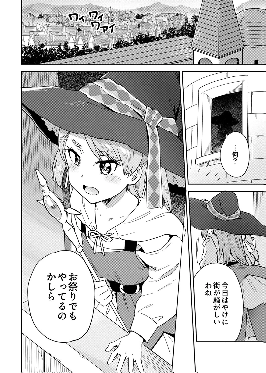 無能だと追放された転生魔術師は、気ままに魔術を究める 第4話 - 30