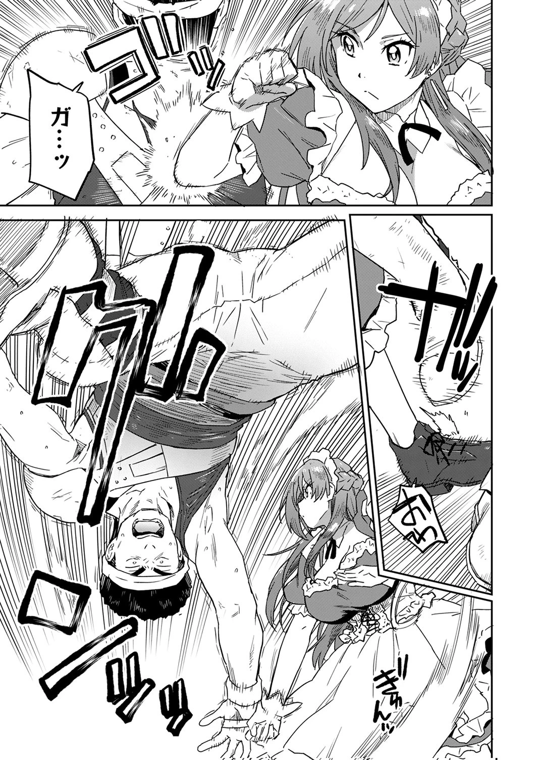 無能だと追放された転生魔術師は、気ままに魔術を究める 第3話 - 7