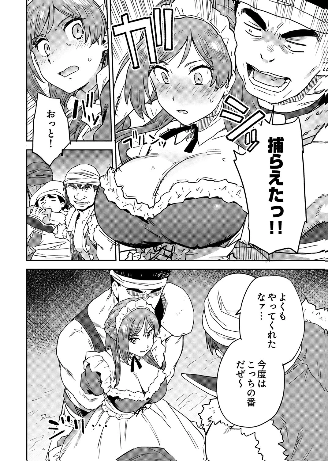 無能だと追放された転生魔術師は、気ままに魔術を究める 第3話 - 12