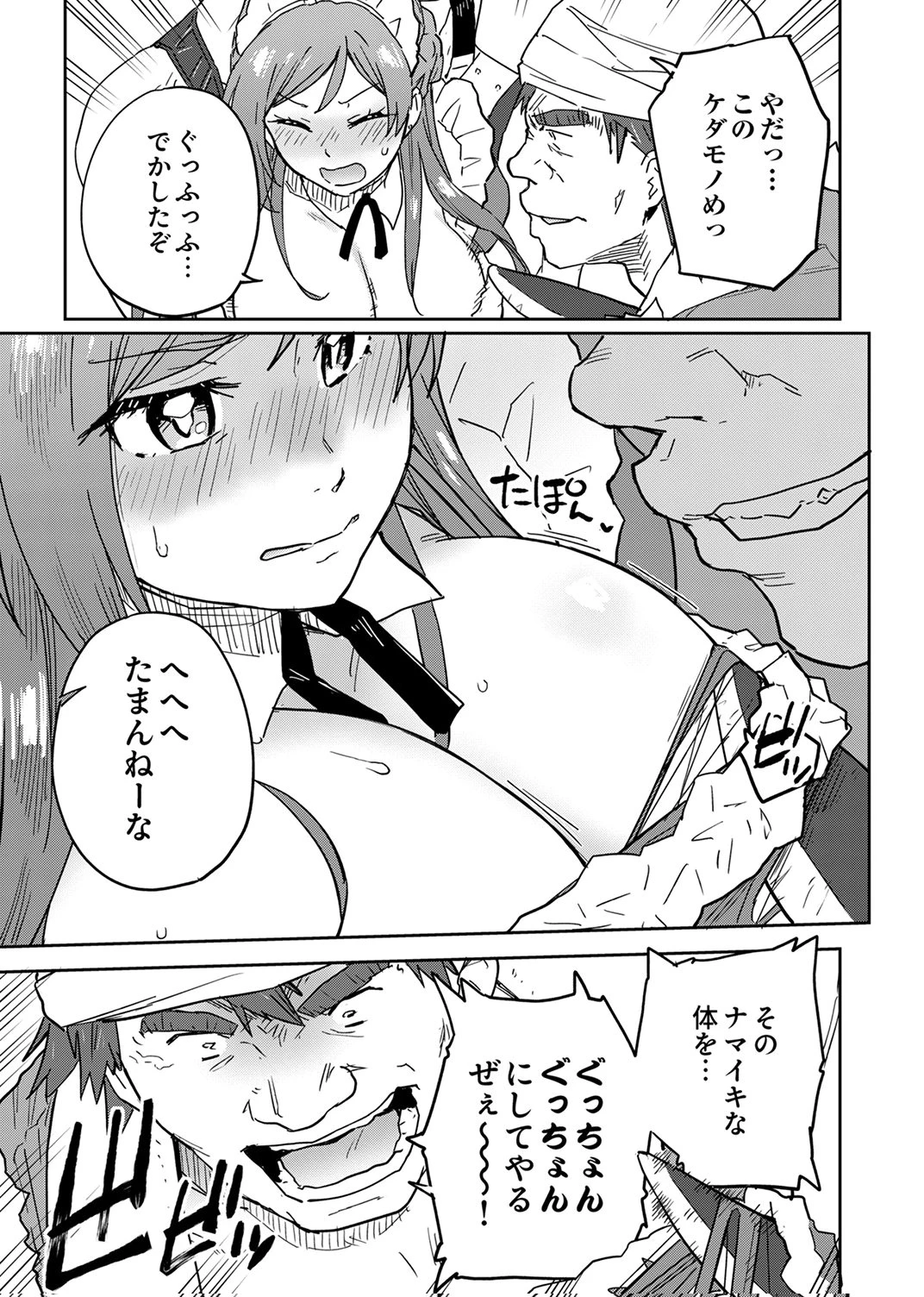 無能だと追放された転生魔術師は、気ままに魔術を究める 第3話 - 13