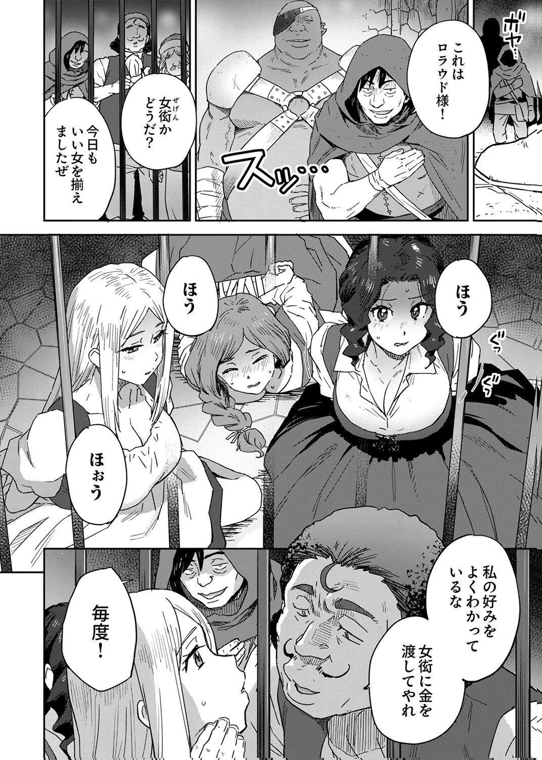 無能だと追放された転生魔術師は、気ままに魔術を究める 第3話 - 24