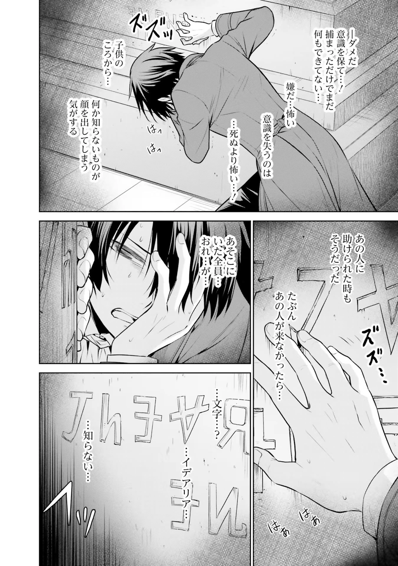 私はご都合主義な解決担当の王女である 第21話 - 38