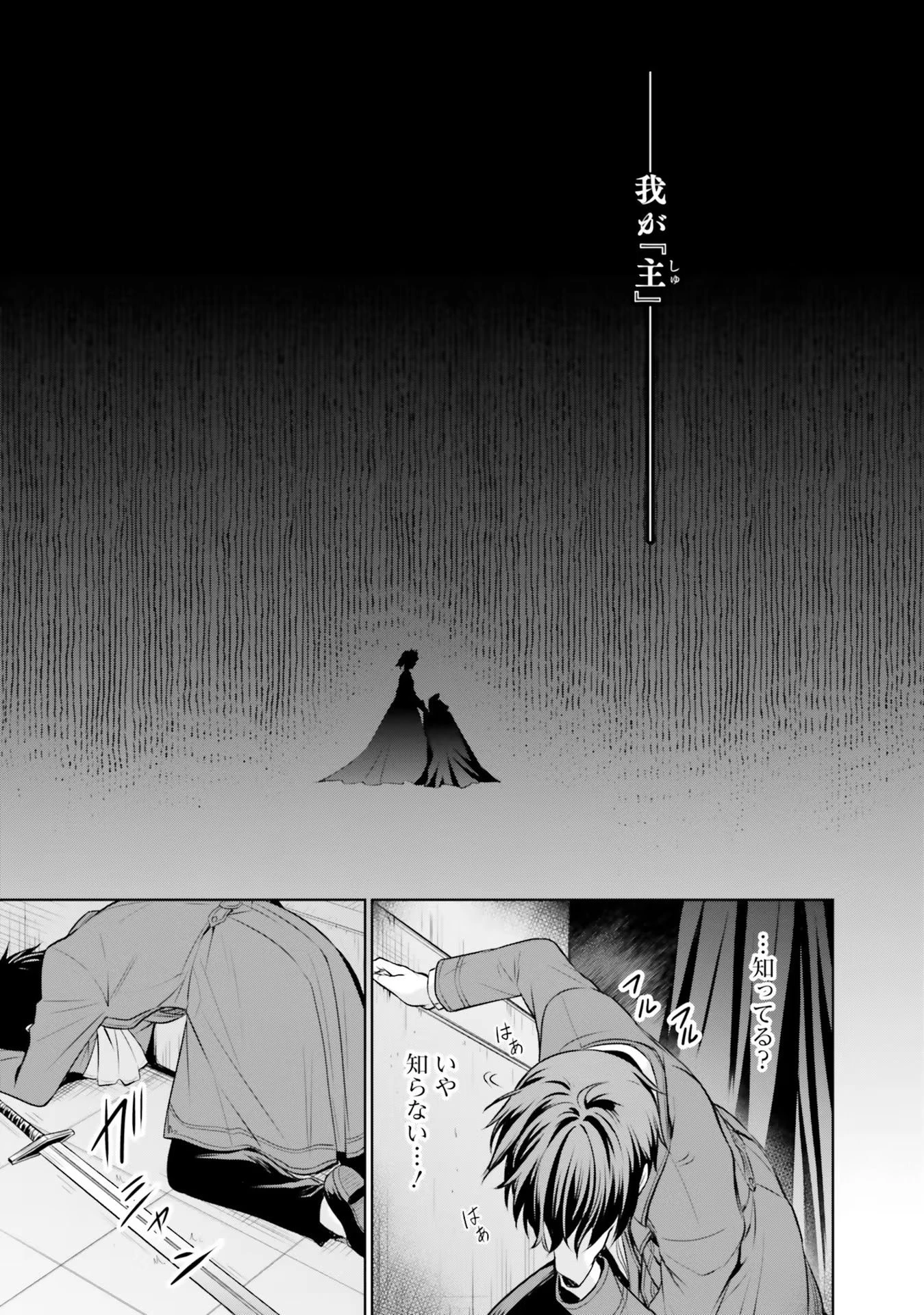 私はご都合主義な解決担当の王女である 第21話 - 39