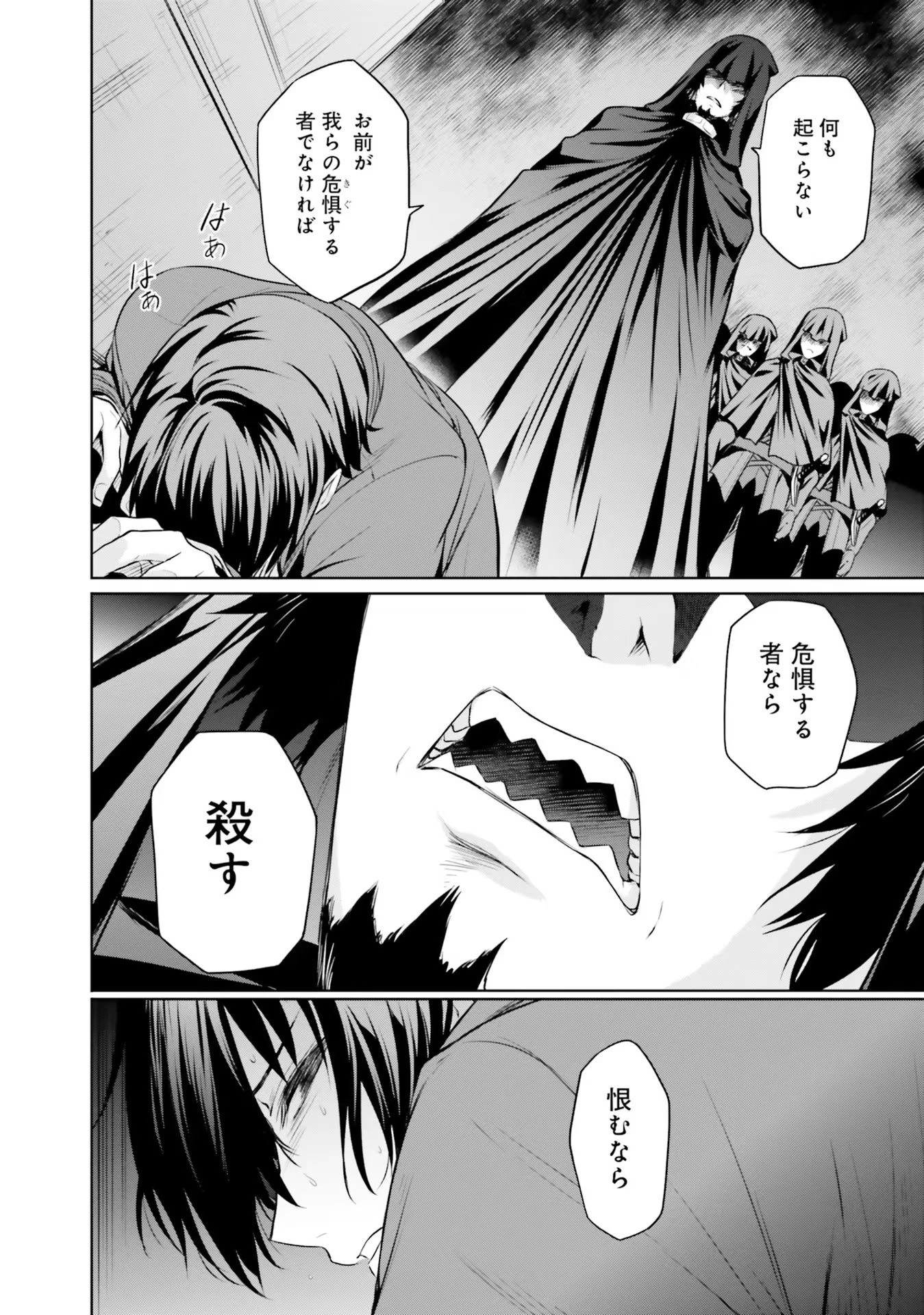 私はご都合主義な解決担当の王女である 第21話 - 40