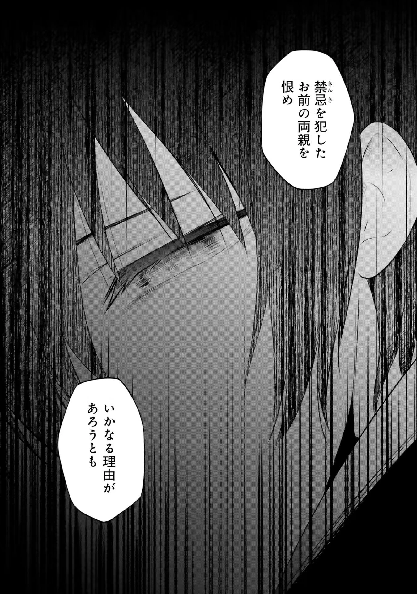 私はご都合主義な解決担当の王女である 第21話 - 41