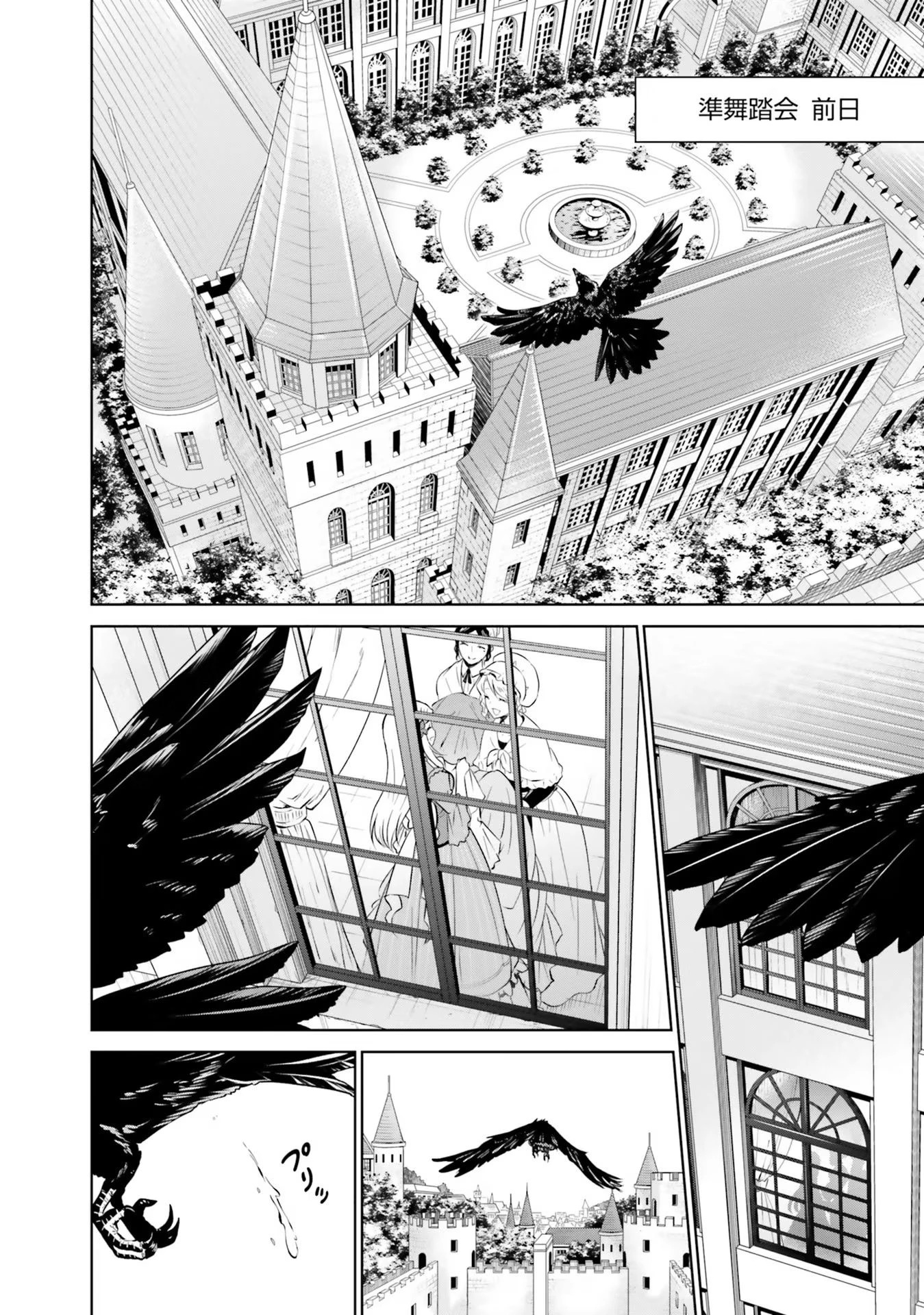 私はご都合主義な解決担当の王女である 第19話 - 2