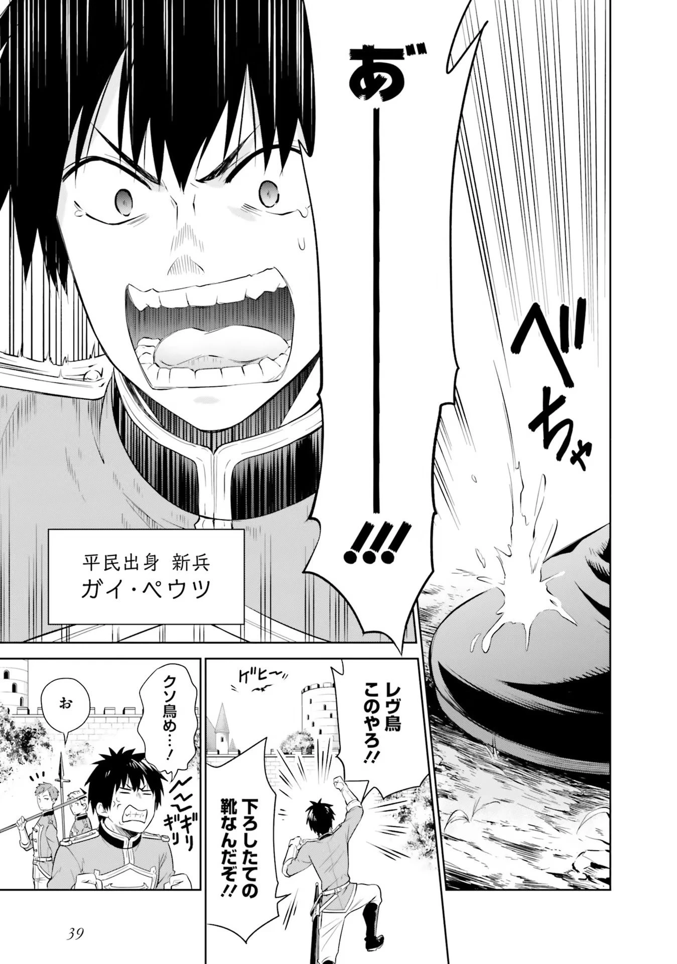 私はご都合主義な解決担当の王女である 第19話 - 3