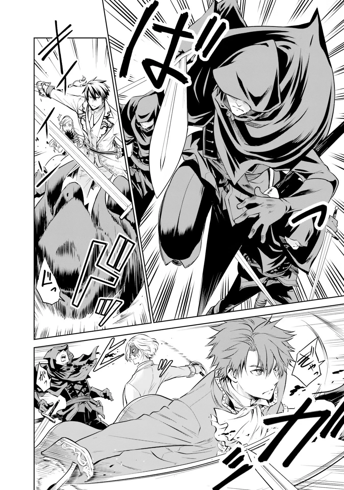 私はご都合主義な解決担当の王女である 第20話 - 18