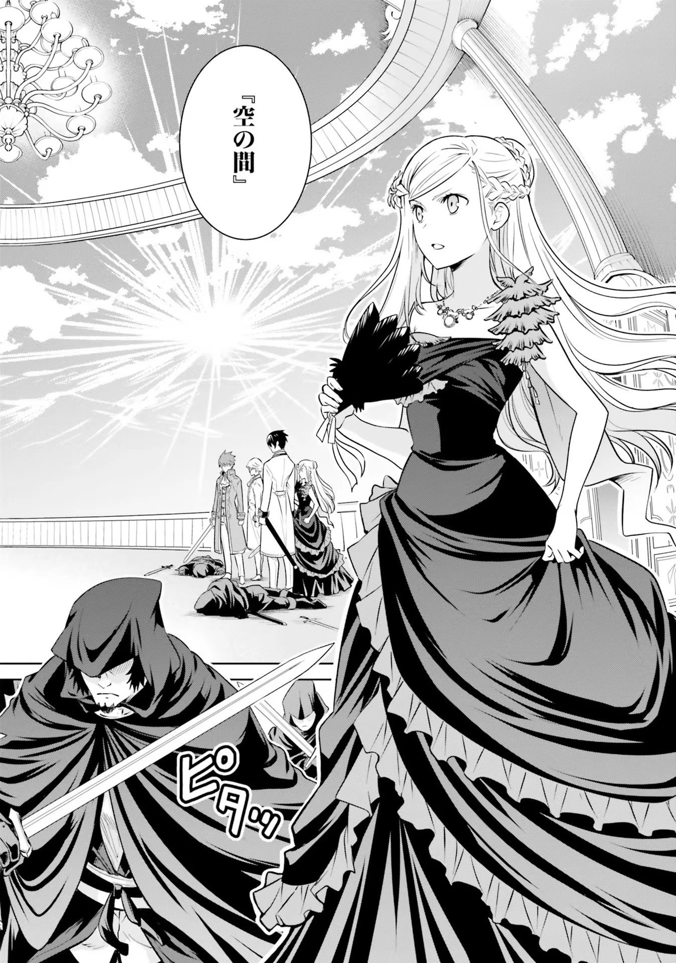 私はご都合主義な解決担当の王女である 第20話 - 20