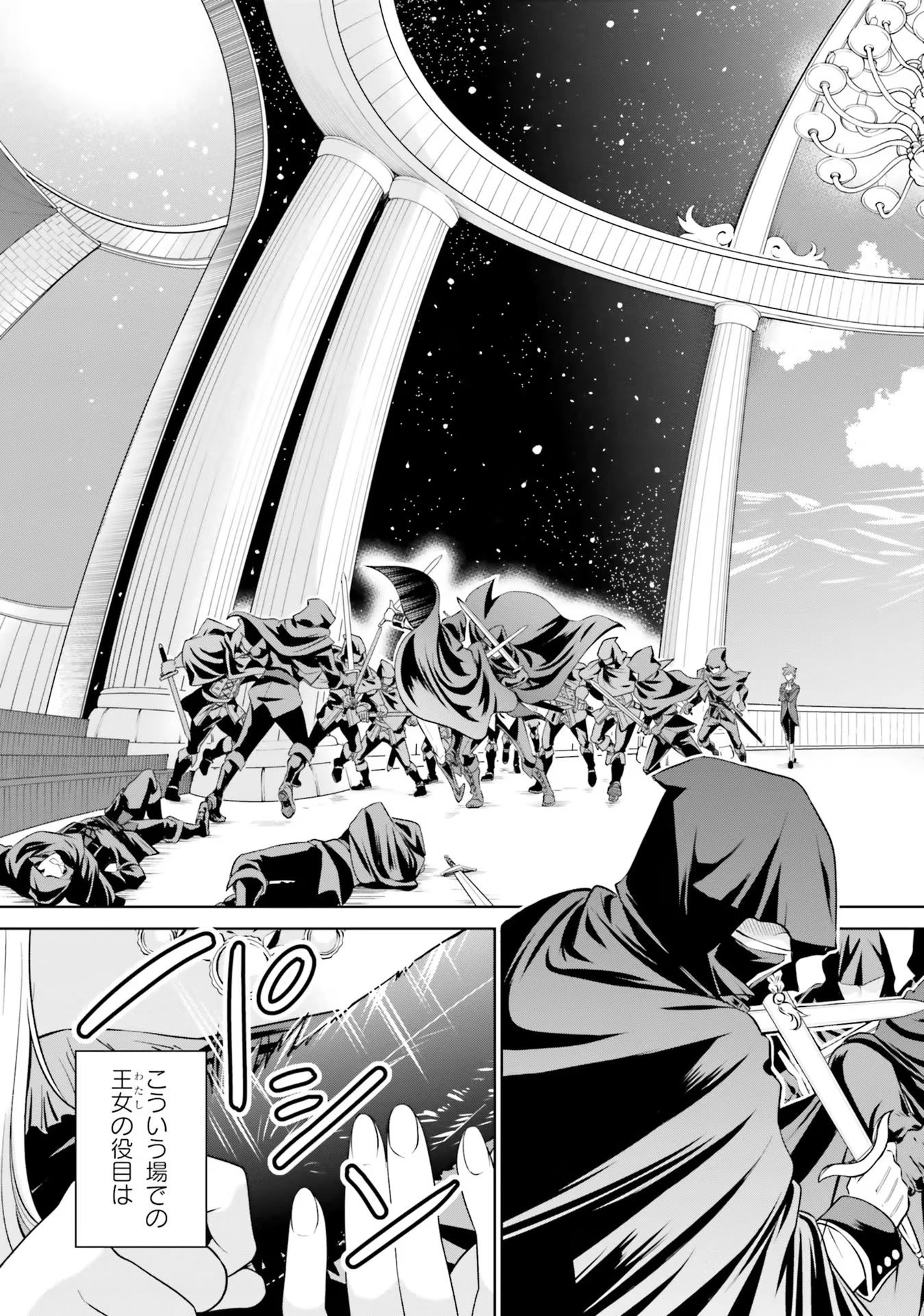 私はご都合主義な解決担当の王女である 第20話 - 21