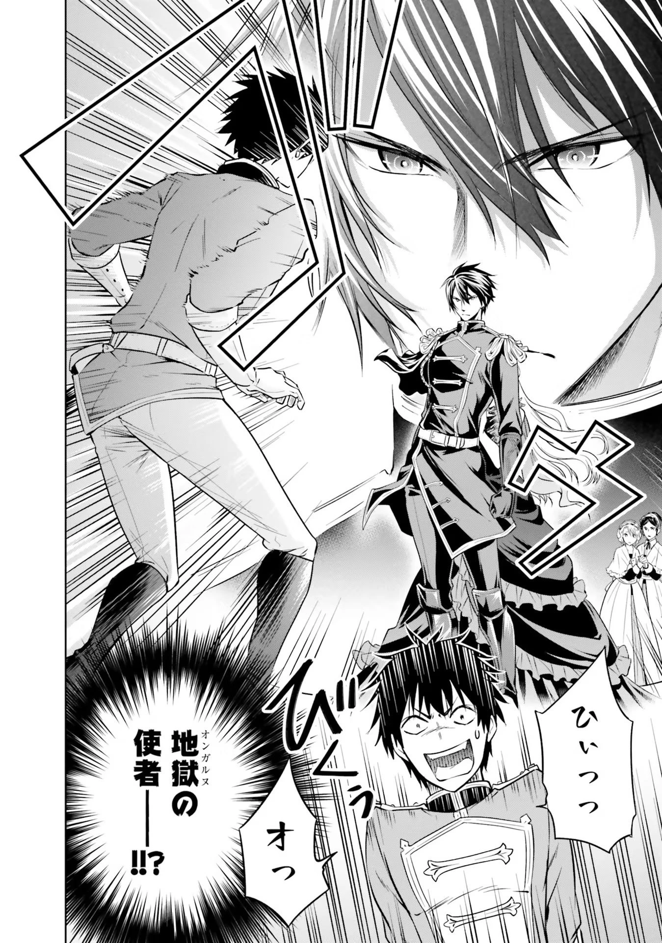 私はご都合主義な解決担当の王女である 第19話 - 20