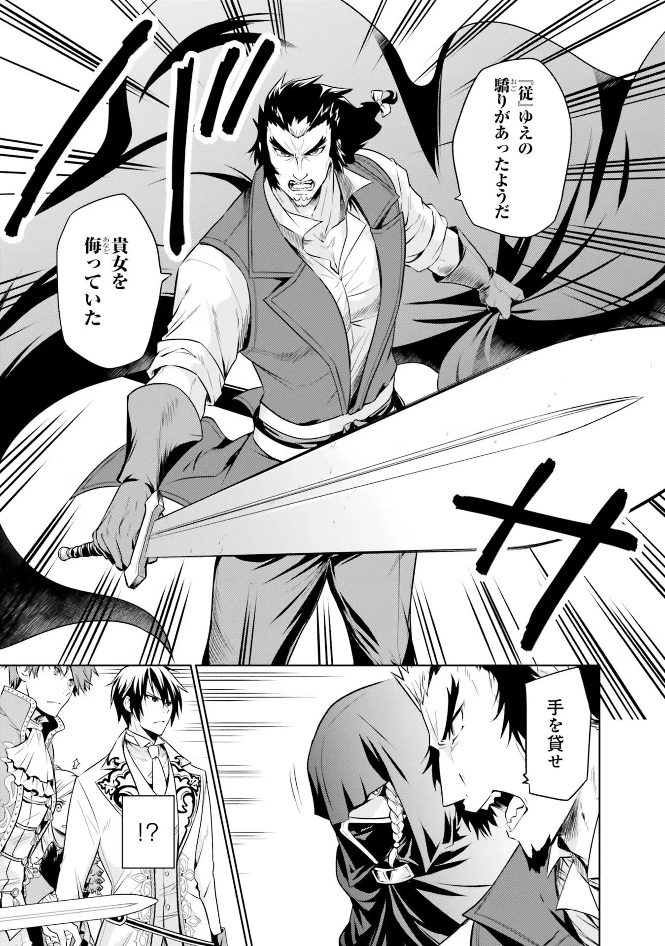 私はご都合主義な解決担当の王女である 第20話 - 37