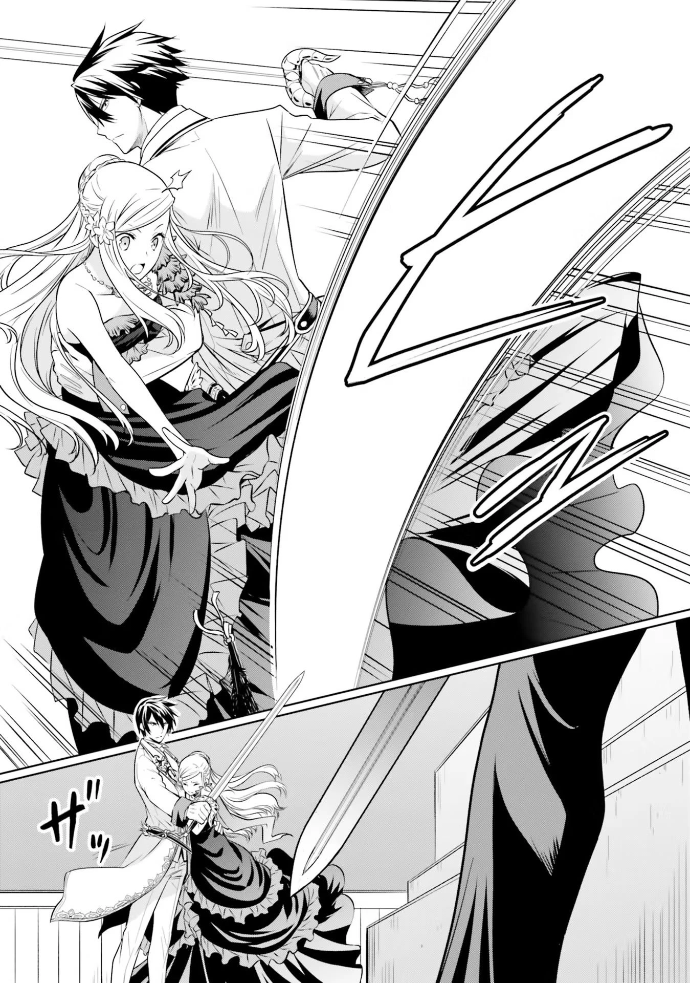 私はご都合主義な解決担当の王女である 第20話 - 45