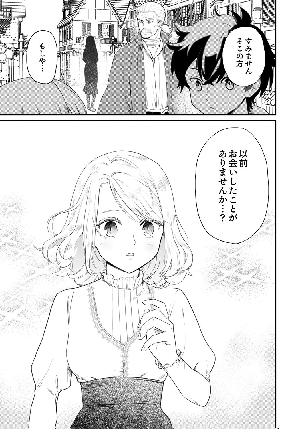 史上最強の劣等剣士、魔術が全ての世界で無双する 第4話 - 3