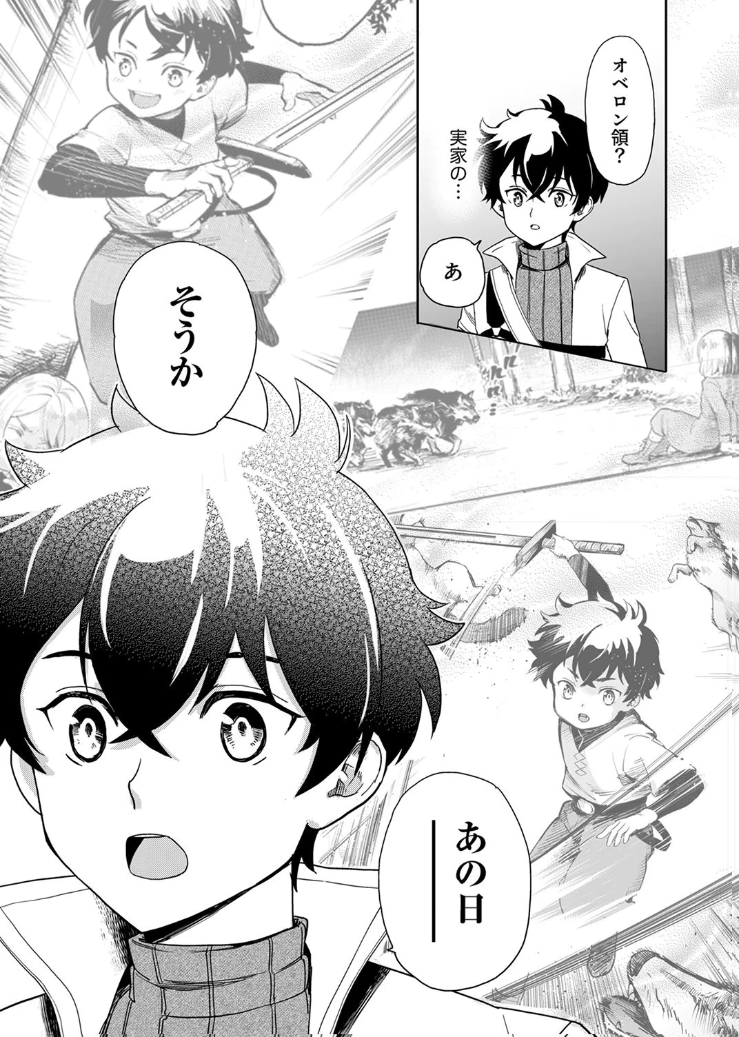 史上最強の劣等剣士、魔術が全ての世界で無双する 第4話 - 5