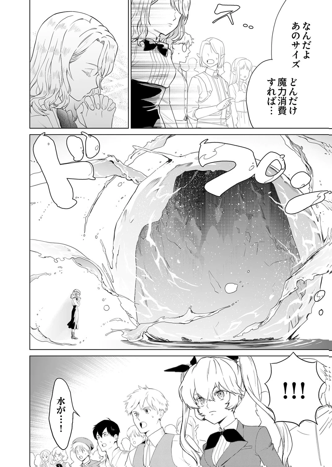 史上最強の劣等剣士、魔術が全ての世界で無双する 第5話 - 6