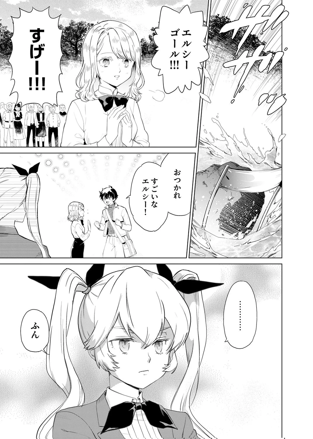 史上最強の劣等剣士、魔術が全ての世界で無双する 第5話 - 7