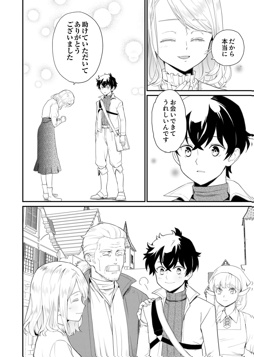 史上最強の劣等剣士、魔術が全ての世界で無双する 第4話 - 8