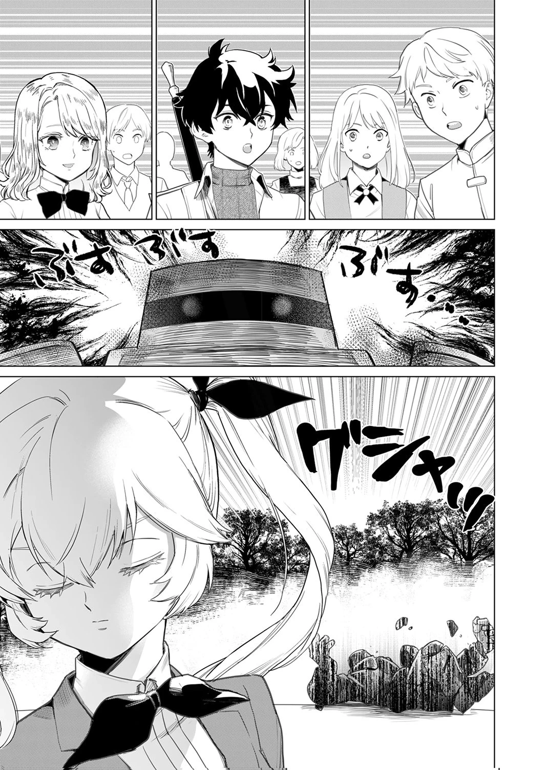 史上最強の劣等剣士、魔術が全ての世界で無双する 第5話 - 15