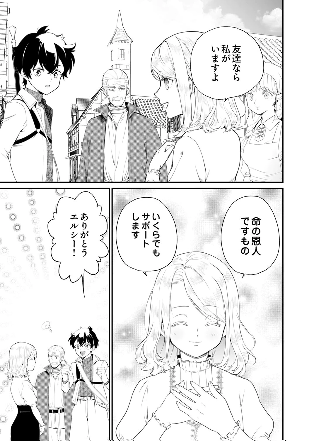 史上最強の劣等剣士、魔術が全ての世界で無双する 第4話 - 15