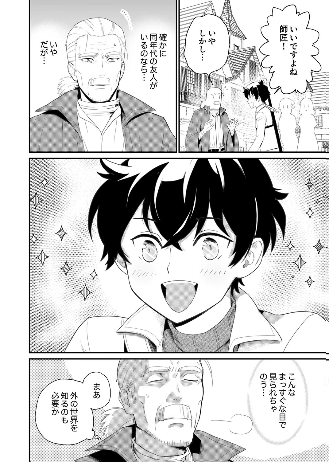 史上最強の劣等剣士、魔術が全ての世界で無双する 第4話 - 16