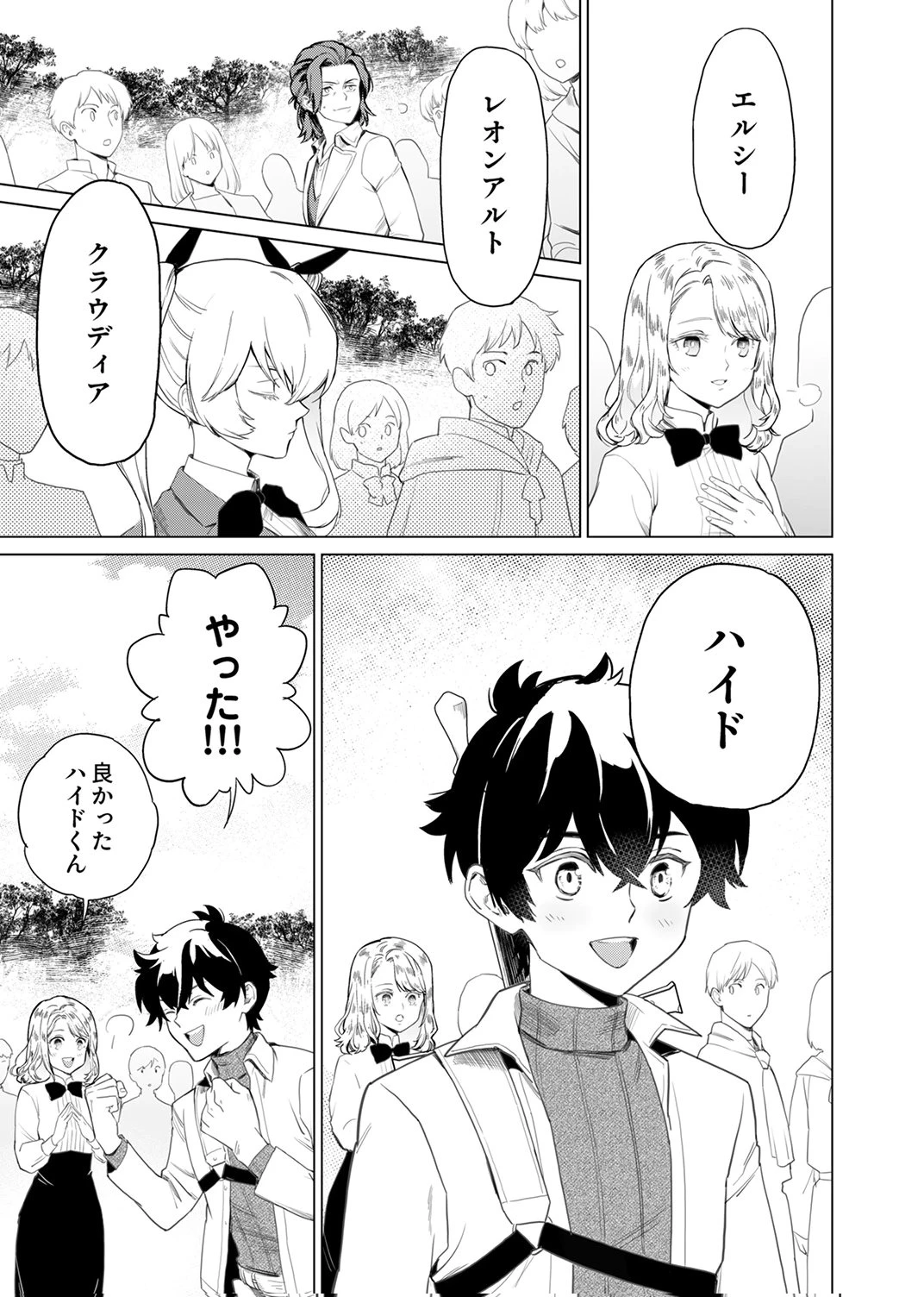 史上最強の劣等剣士、魔術が全ての世界で無双する 第5話 - 17