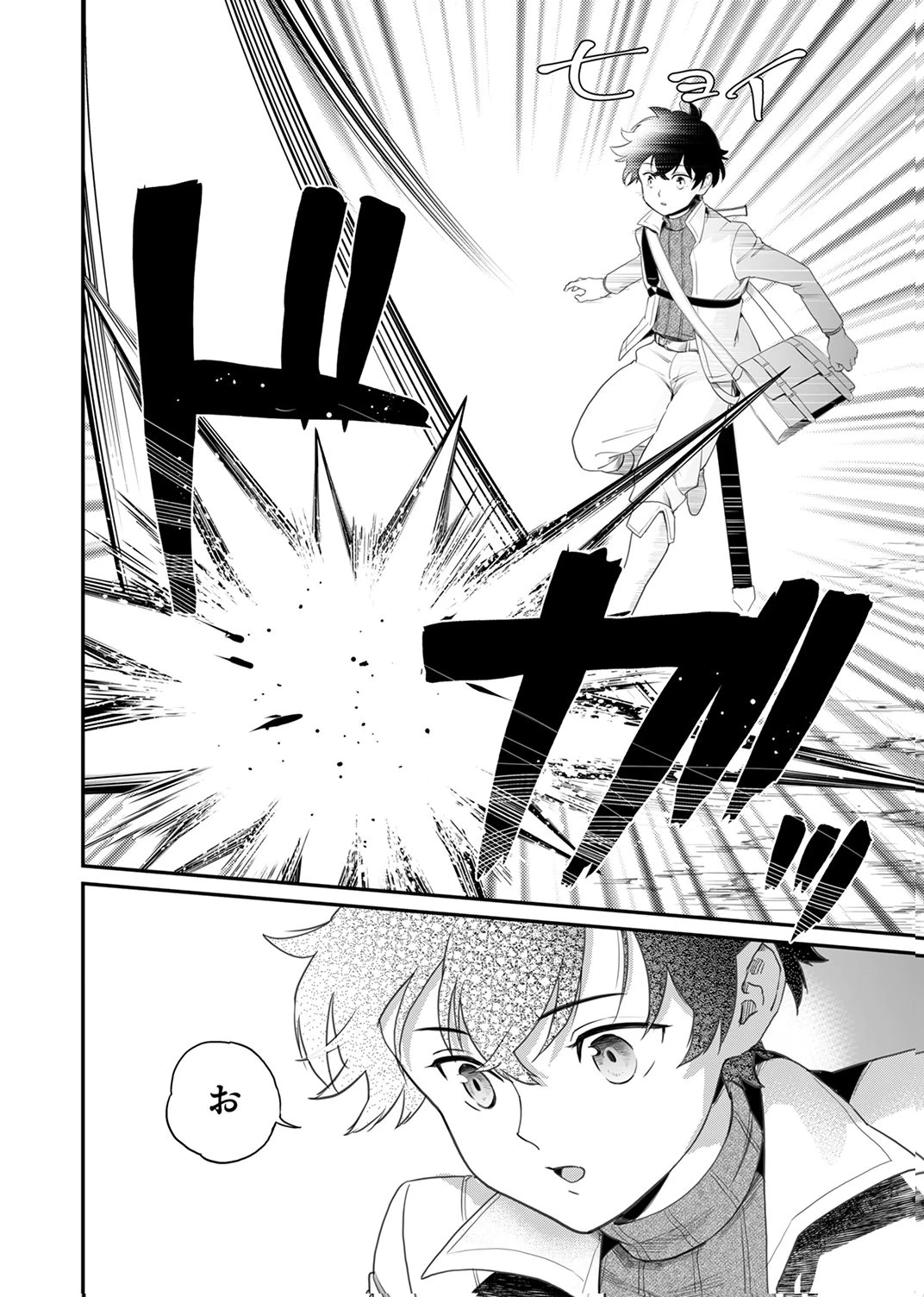 史上最強の劣等剣士、魔術が全ての世界で無双する 第4話 - 20