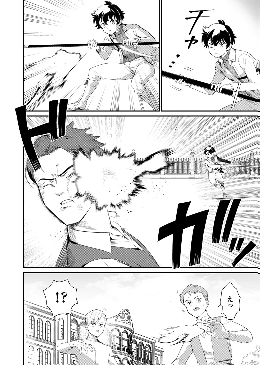 史上最強の劣等剣士、魔術が全ての世界で無双する 第4話 - 24