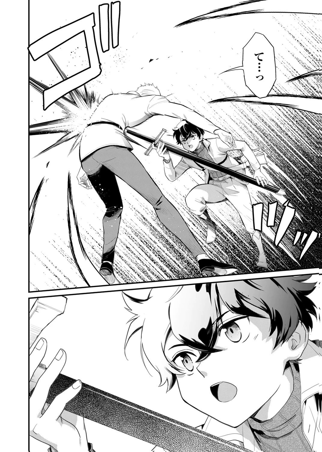 史上最強の劣等剣士、魔術が全ての世界で無双する 第4話 - 26