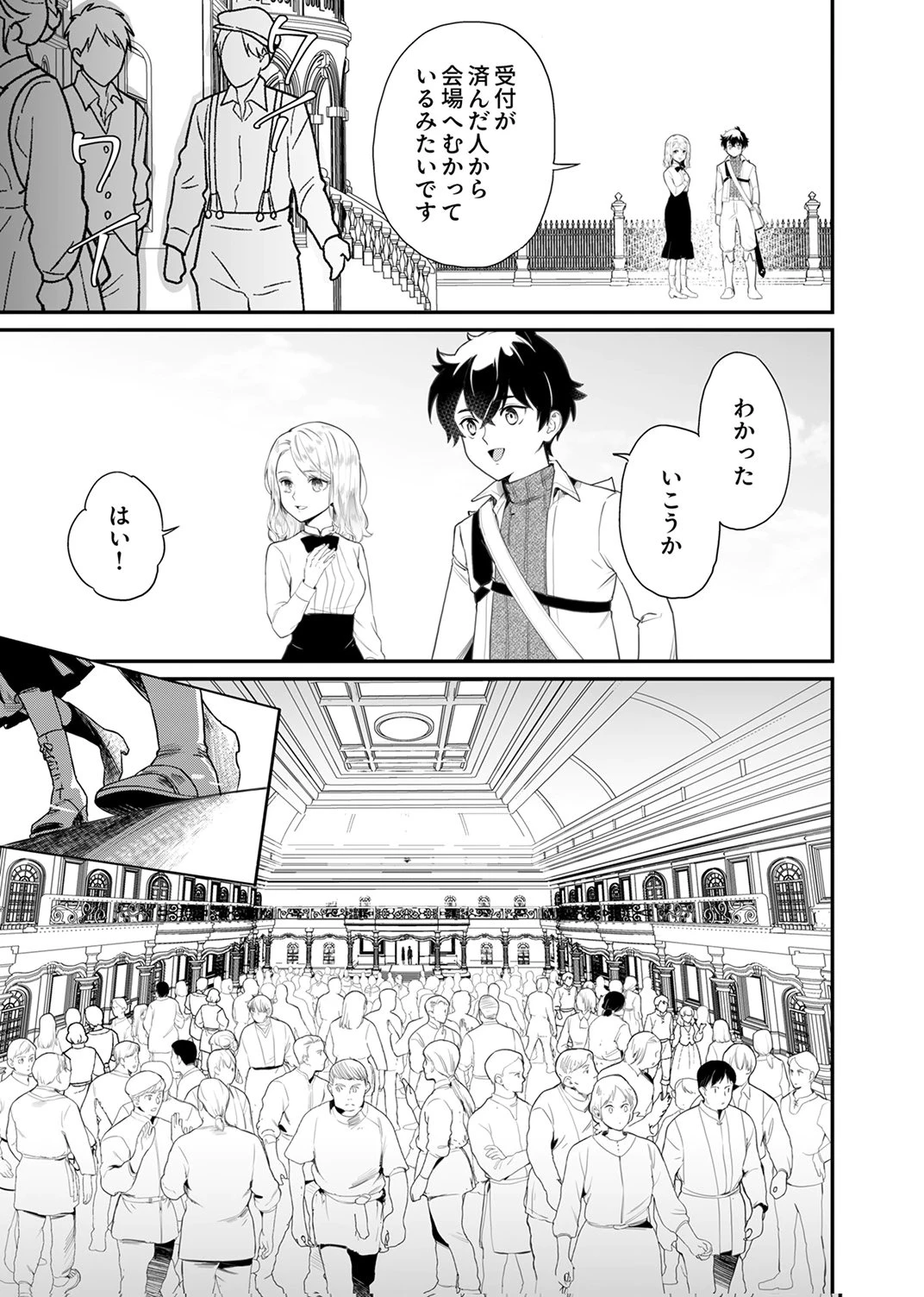 史上最強の劣等剣士、魔術が全ての世界で無双する 第4話 - 29