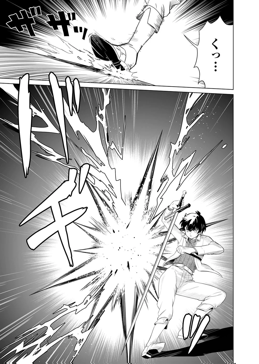 史上最強の劣等剣士、魔術が全ての世界で無双する 第5話 - 30