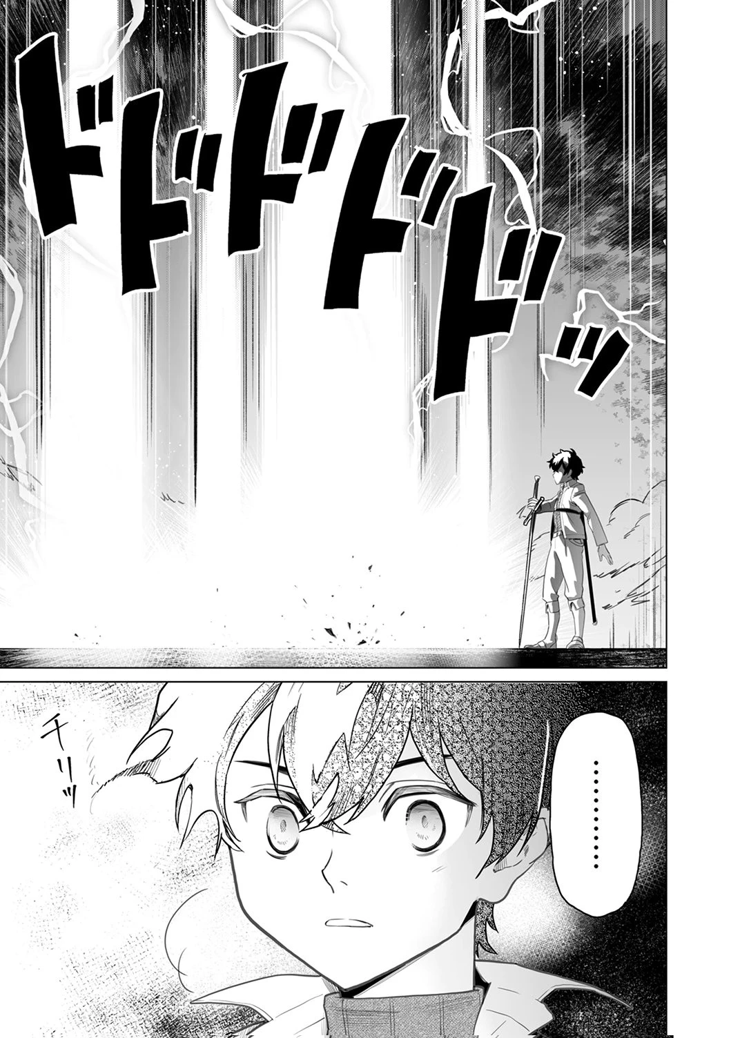 史上最強の劣等剣士、魔術が全ての世界で無双する 第5話 - 31